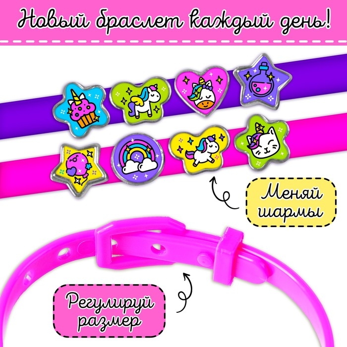 Набор для творчества «Создай браслет с шармами. Поняшки» Набор для творчества «Создай браслет с шармами. Поняшки»