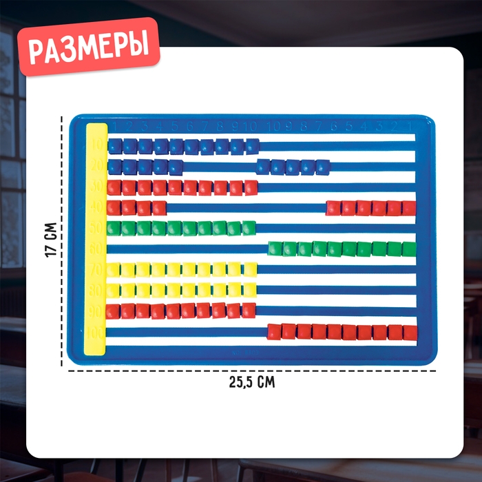 Развивающий набор &laquo;Счёты Монтессори&raquo;, МИКС
