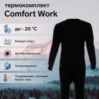 Комплект термобелья Сomfort Work (1 слой), до -20&deg;C, размер 60, рост 182-188 см