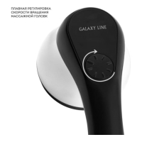 Массажёр для тела Galaxy LINE GL 4943, электрический, 18 Вт,1 реж, 4 насад,от сети, чёрн-бел 1037233