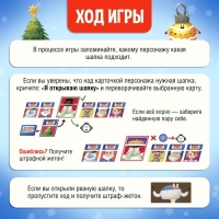 Новый год! Настольная игра &laquo;Где моя шапка?&raquo;, 2-4 игрока, 6+