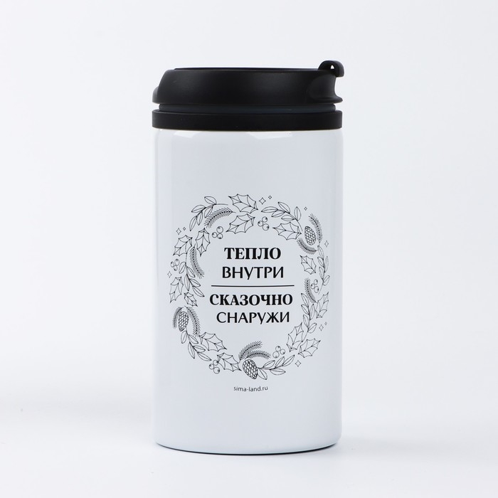 Термостакан Термостакан "Тепло внутри", 300 мл