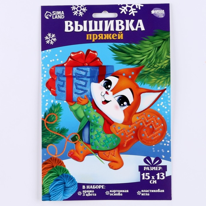 Вышивка пряжей на новый год «Бёлочка с подарком» на картоне, новогодний набор для творчества Вышивка пряжей на новый год «Бёлочка с подарком» на картоне, новогодний набор для творчества