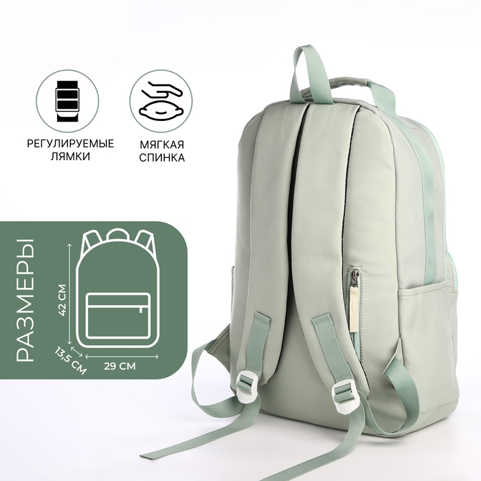 Рюкзак школьный из текстиля на молнии, 5 карманов, цвет зелёный