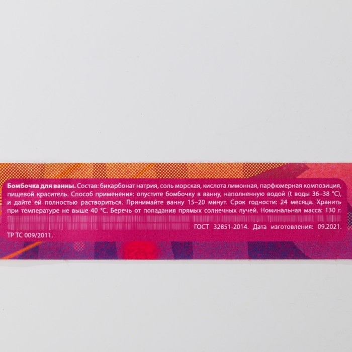 Бомбочка для ванны с лепестками роз &laquo;Будь собой&raquo;, 130 г, BEAUTY FОХ