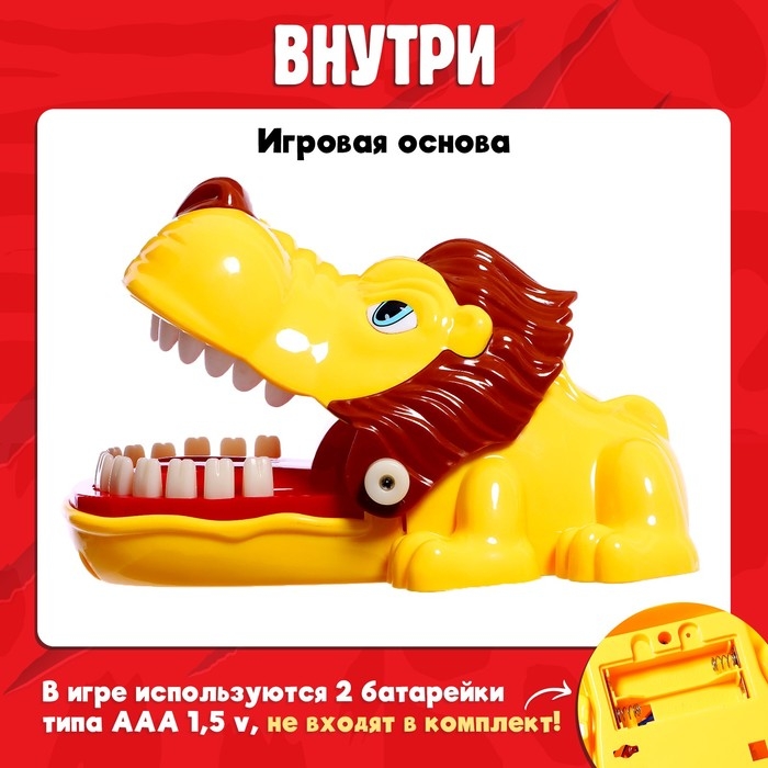 Настольная игра &laquo;Грозный лев&raquo;, от 1 игрока, 3+