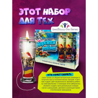 Набор для создания гелевых свечей &laquo;Морская тайна&raquo;