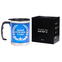 Термокружка, 450 мл, Алтай "Лучшему мужчине в мире", сохраняет тепло 2 ч, 11 х 12 см 98785 Термокружка, 450 мл, Алтай "Лучшему мужчине в мире", сохраняет тепло 2 ч, 11 х 12 см 98785