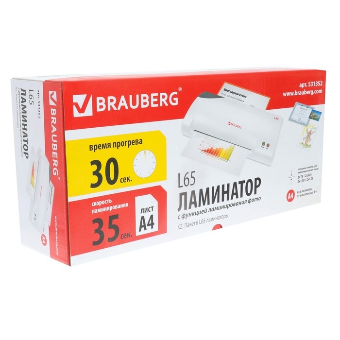 Ламинатор А4 75-125 мкм, 2 вала, скорость 51 см/мин, BRAUBERG L65 531352 Ламинатор А4 75-125 мкм, 2 вала, скорость 51 см/мин, BRAUBERG L65 531352