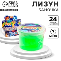 Лизун &laquo;Баночка&raquo;, цвета МИКС