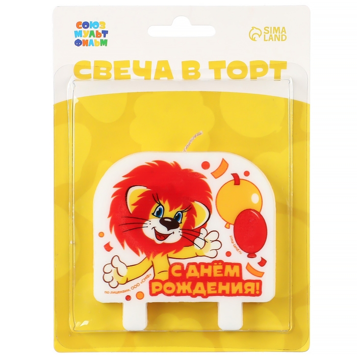 Свеча для торта Свеча для торта "С Днем Рождения!", 8 х 8,8 см, Львёнок и Черепаха