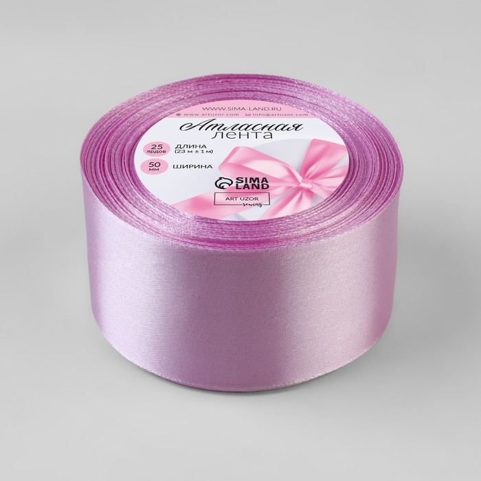 Лента атласная, 50 мм &times; 23 &plusmn; 1 м, цвет тёплый сиреневый №45