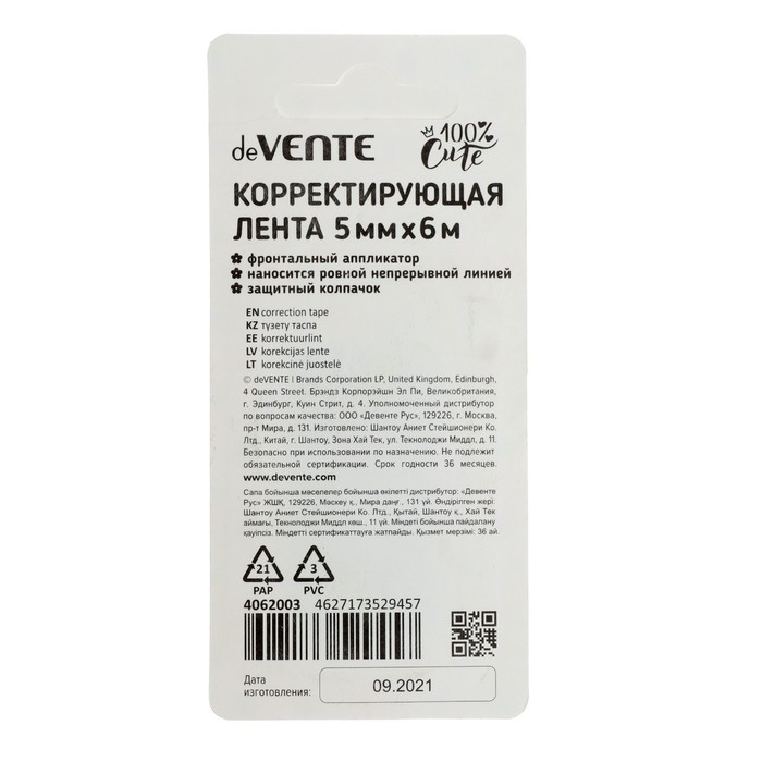 Корректирующая лента 5 мм х 6 м, deVENTE 100% Cute. Fox фронт аппликатор, в блистере Корректирующая лента 5 мм х 6 м, deVENTE 100% Cute. Fox фронт аппликатор, в блистере