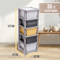 Комод универсальный №1, 5 секций