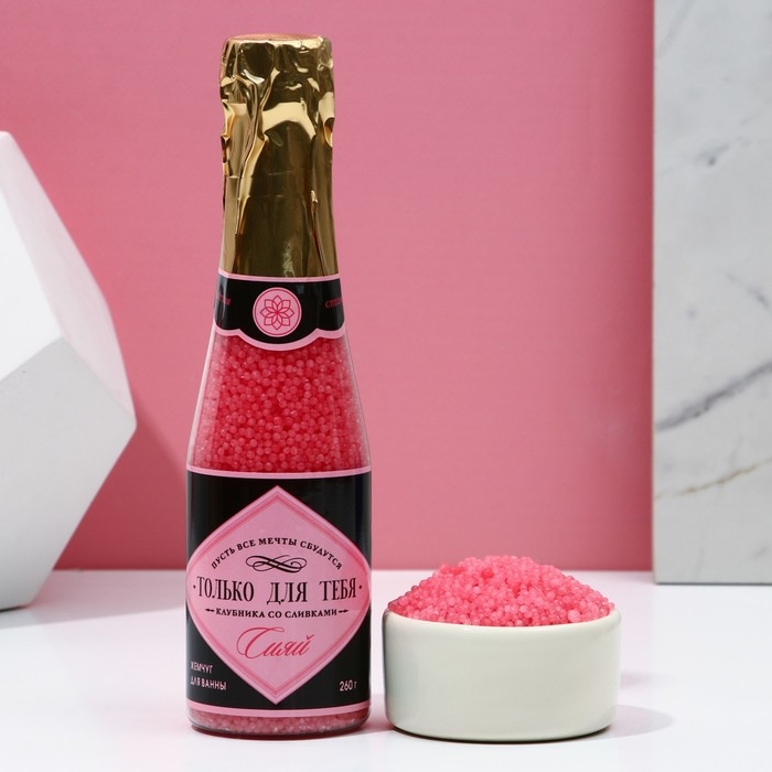 Жемчуг для ванны &laquo;Только для тебя&raquo;, 180 г, аромат клубники со сливками, ЧИСТОЕ СЧАСТЬЕ