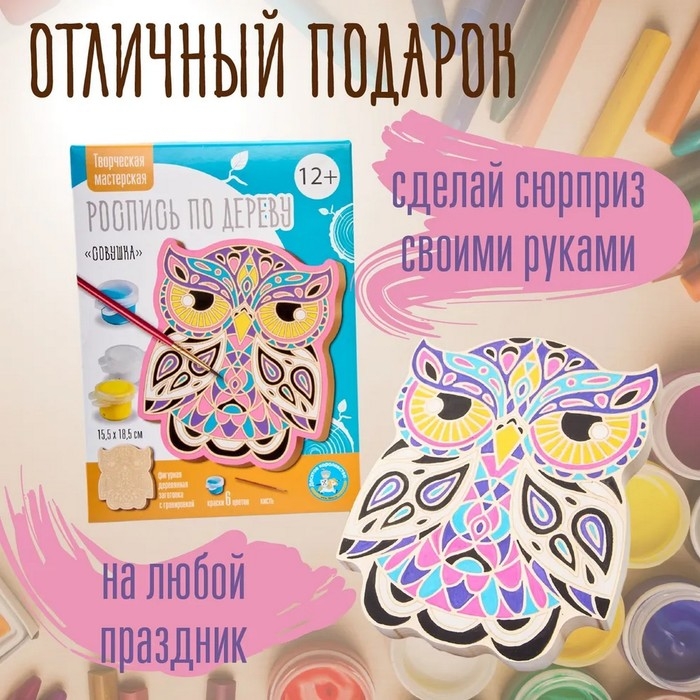 Роспись по дереву &laquo;Совушка&raquo;