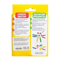 Развивающий набор «Умные прищепки» Развивающий набор «Умные прищепки»