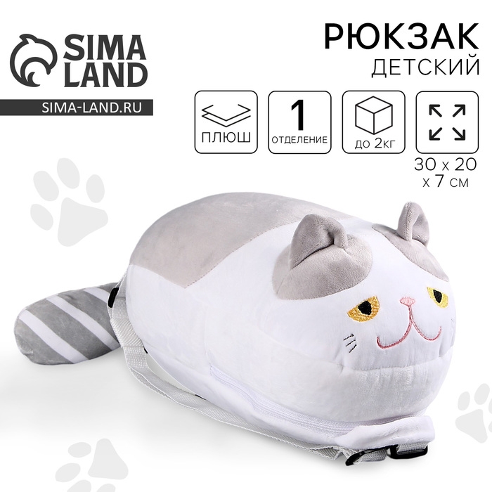 Рюкзак детский плюшевый для девочки &laquo;Кот&raquo;, 30 х 7 х 20 см