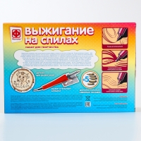 Набор для выжигания на спилах &laquo;Сама скромность&raquo;