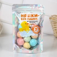 Бурлящие шары детские «Няшки-бурляшки», бомбочки для ванны, 10 х 10 г, ЧИСТОЕ СЧАСТЬЕ Бурлящие шары детские «Няшки-бурляшки», бомбочки для ванны, 10 х 10 г, ЧИСТОЕ СЧАСТЬЕ