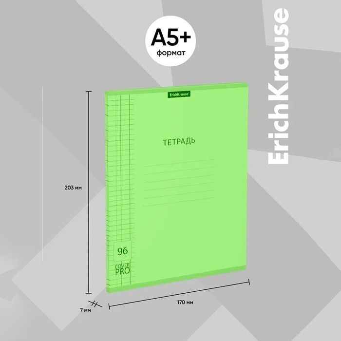 Тетрадь 96 листов клетку, ErichKrause "Классика CoverPrо Neon", пластиковая обложка, блок офсет 100% белизна, зелёная