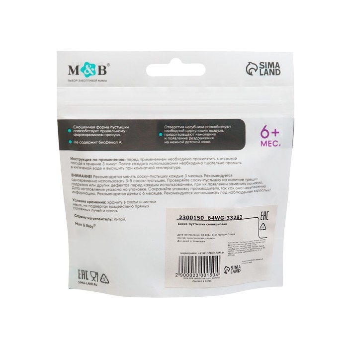 Соска-пустышка ортодонтическая, силикон, +6 мес., с колпачком, цвет персик