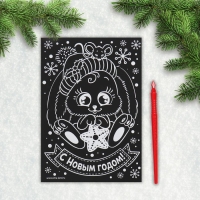 Гравюра на новый год &laquo;Зайка&raquo;, с эффектом &laquo;радуга&raquo;