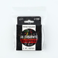 Новогодний шар ёлочный &laquo;С праздником&raquo;, на Новый год, d = 7,5 см