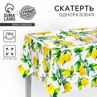 Скатерть одноразовая "Лимоны" 180х137 Скатерть одноразовая "Лимоны" 180х137