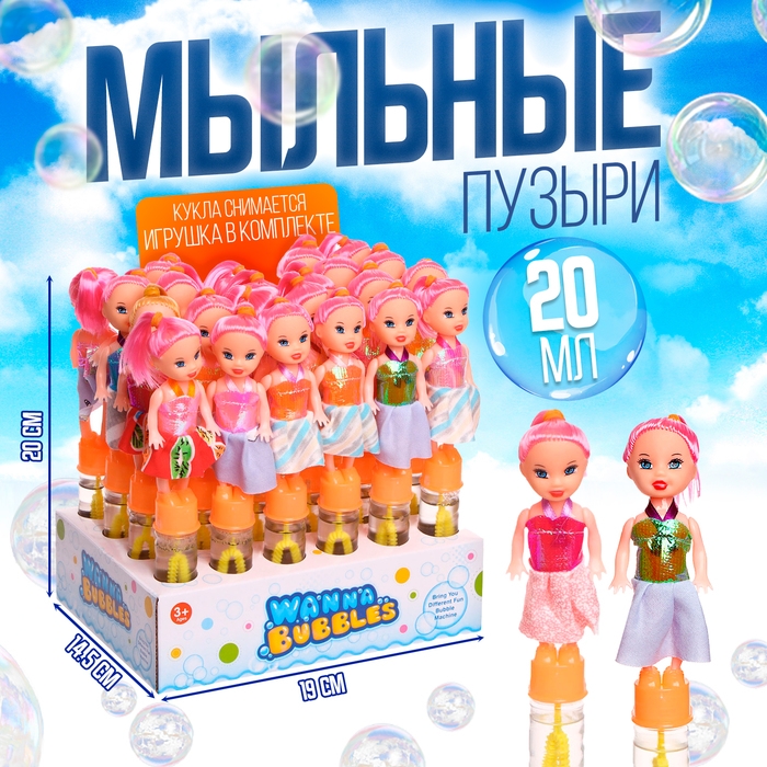 Мыльные пузыри &laquo;Кукла&raquo;, светлая, 2,5 &times; 2,5 &times; 19,5 см