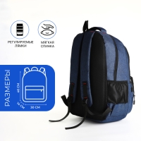 Рюкзак школьный на молнии, 6 карманов, цвет синий