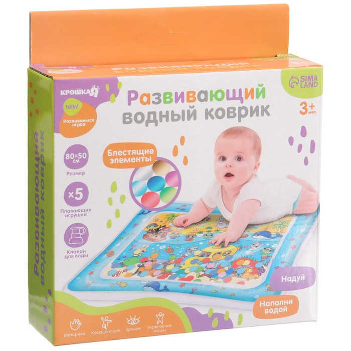 Акваковрик надувной развивающий водный коврик «Дружилки», 80x50 см, Крошка Я Акваковрик надувной развивающий водный коврик «Дружилки», 80x50 см, Крошка Я