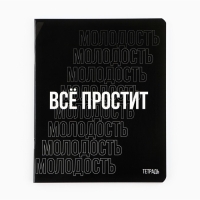 Тетрадь в клетку, 48 листов А5 на скрепке МИКС, &laquo;1 сентября: Шрифтовые черные&raquo;, обложка мелованный картон 230 грблок №1  белизна 96%