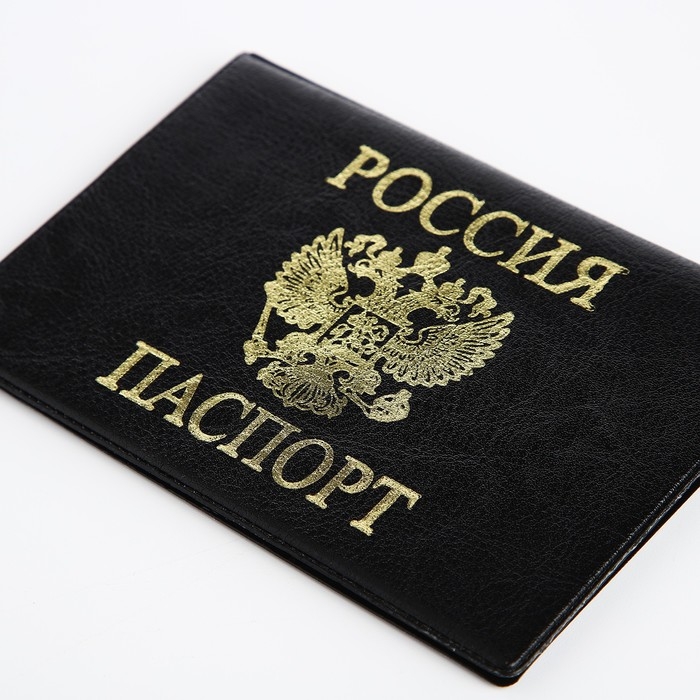 Обложка для паспорта, цвет чёрный Обложка для паспорта, цвет чёрный