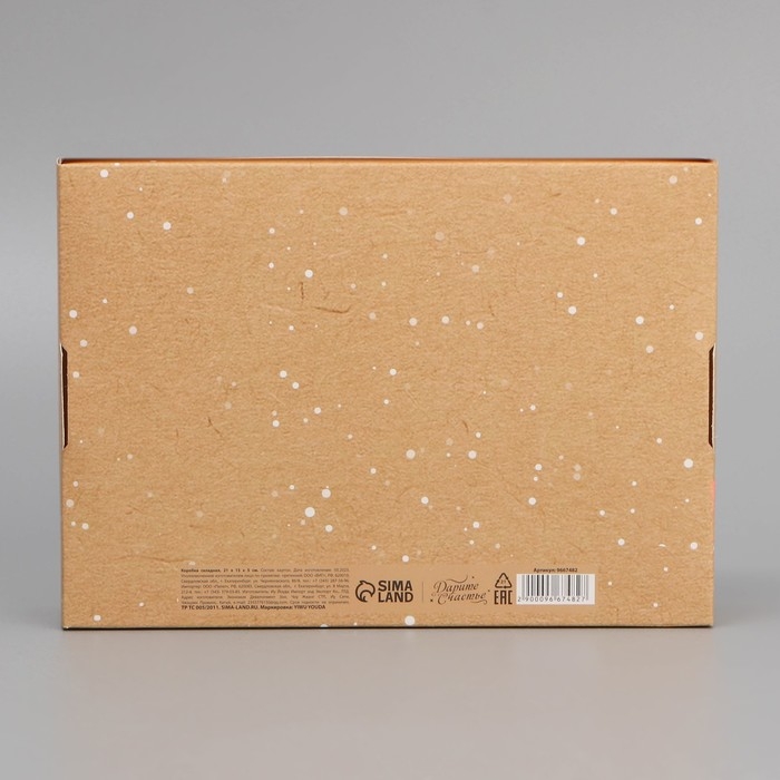 Коробка подарочная новогодняя складная &laquo;Посылка&raquo;, 21 х 15 х 5 см, Новый год