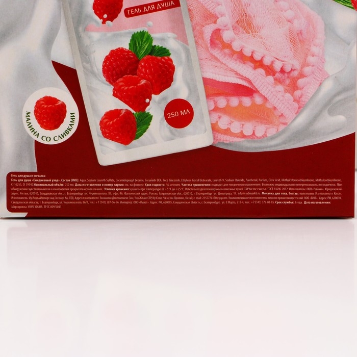 Подарочный набор косметики «Ярких эмоций», гель для душа 250 мл и мочалка для тела, ЧИСТОЕ СЧАСТЬЕ Подарочный набор косметики «Ярких эмоций», гель для душа 250 мл и мочалка для тела, ЧИСТОЕ СЧАСТЬЕ