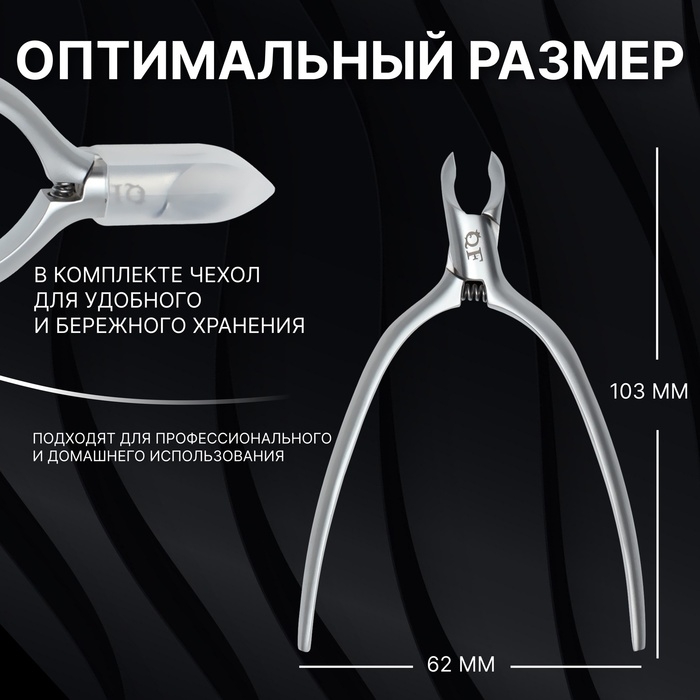 Кусачки маникюрные для кутикулы «Premium satin», скрытая пружина, матовые, 10,3 см, длина лезвия - 4 мм, цвет серебристый Кусачки маникюрные для кутикулы «Premium satin», скрытая пружина, матовые, 10,3 см, длина лезвия - 4 мм, цвет серебристый