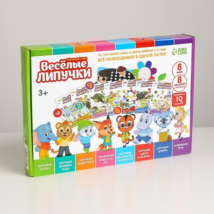 Развивающие игры на липучках для детей &laquo;Большой подарочный обучающий набор&raquo;