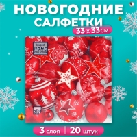Новогодние салфетки бумажные Home Collection &laquo;Новогодня композиция красная&raquo;, 3 слоя, 33х33, 20 шт.