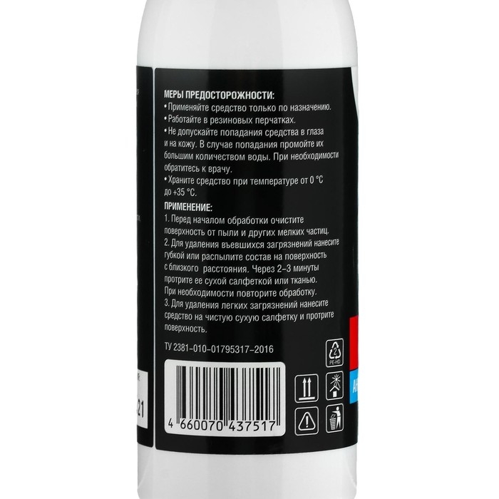 Очиститель салона Grand Caratt, Антипятно, спрей 100 мл Очиститель салона Grand Caratt, Антипятно, спрей 100 мл