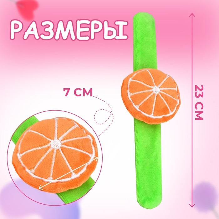 Игольница на браслете &laquo;Апельсин&raquo;, 23 &times; 7 см, цвет зелёный