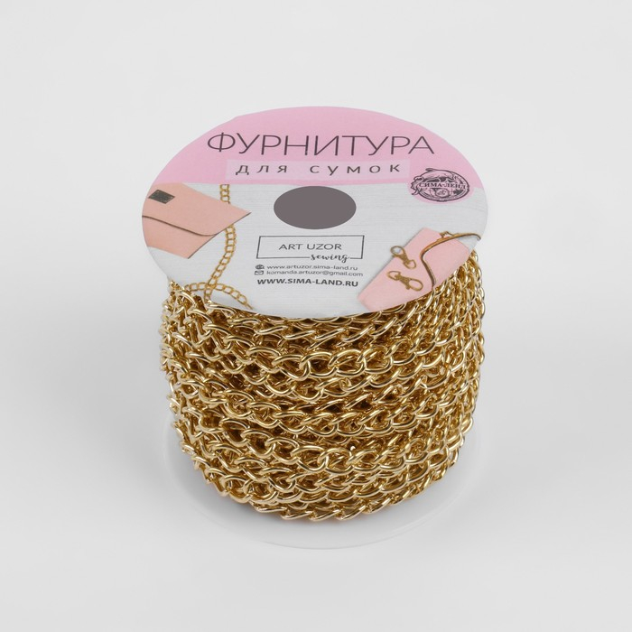 Цепочка для сумки, железная, 5,5 &times; 7,5 мм, 10 &plusmn; 0,5 м, цвет золотой