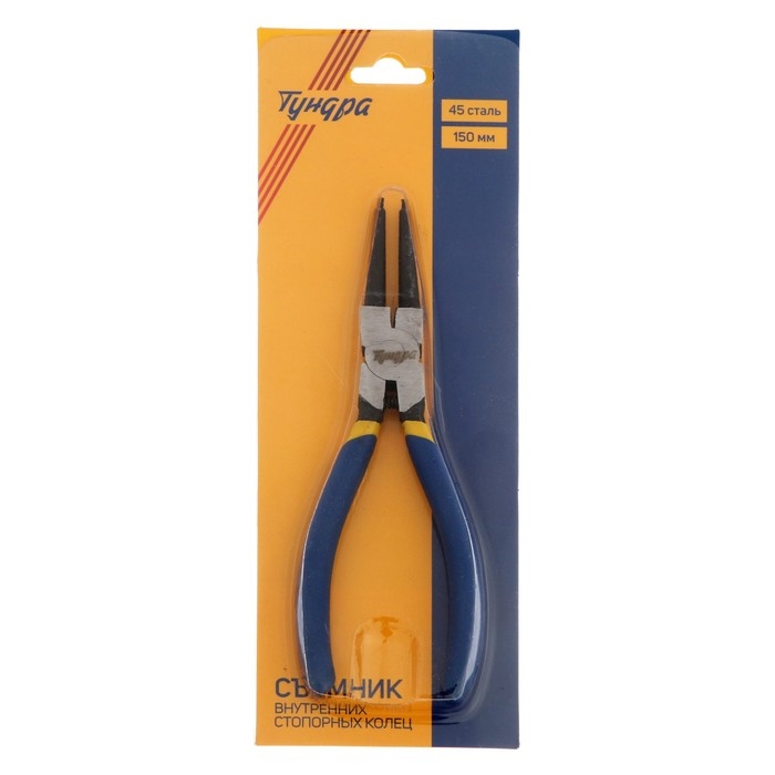 Съемник внутренних стопорных колец ТУНДРА, прямые губки на сжим, 150 мм Съемник внутренних стопорных колец ТУНДРА, прямые губки на сжим, 150 мм