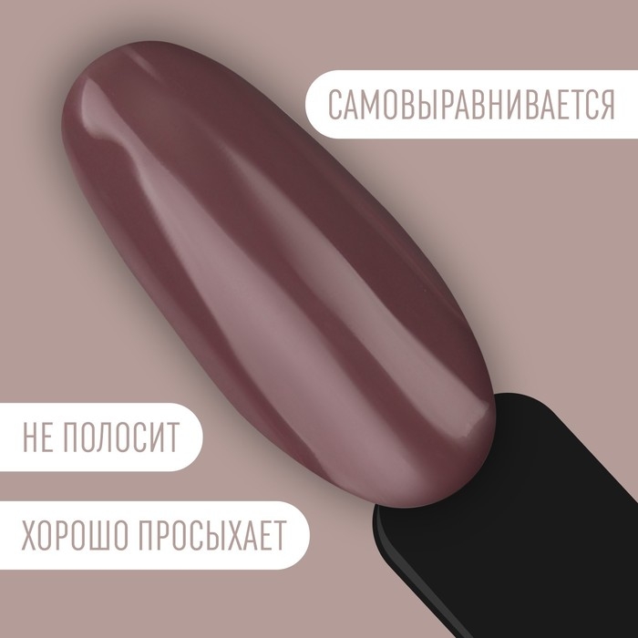 Гель лак для ногтей «DELICATE NUDE», 3-х фазный, 8 мл, LED/UV, цвет коричневый (56) Гель лак для ногтей «DELICATE NUDE», 3-х фазный, 8 мл, LED/UV, цвет коричневый (56)
