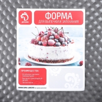 Набор форм для выпечки разъёмных Доляна &laquo;Элин низкие&raquo;, 3 предмета: d=28/26/24&times;4 см, антипригарное покрытие, цвет чёрный