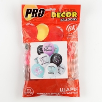 Шар латексный 12" «Оскорбления для неё! Любимая кобра!», 5 диз., 1 ст., 2 цв., набор 25 шт. Шар латексный 12" «Оскорбления для неё! Любимая кобра!», 5 диз., 1 ст., 2 цв., набор 25 шт.