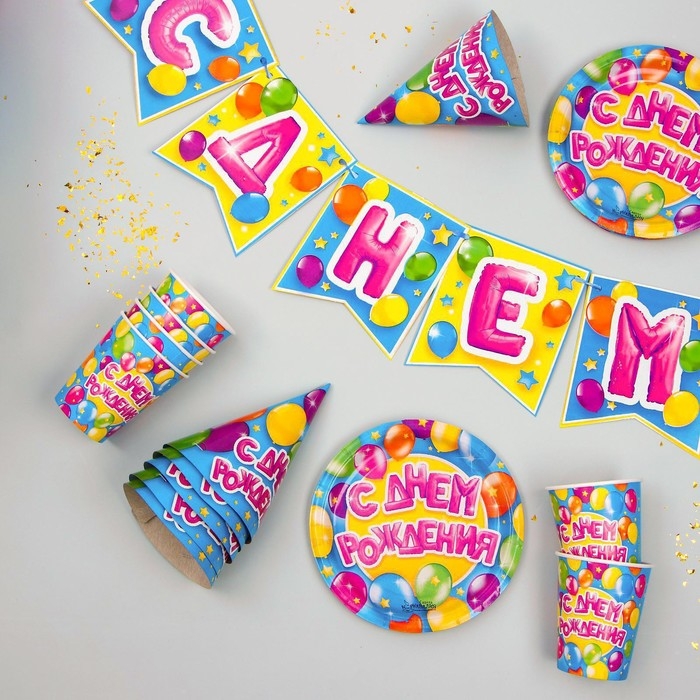 Набор бумажной посуды одноразовый С днём рождения&raquo;, 6 тарелок, 6 стаканов, 6 колпаков, 1 гирлянда