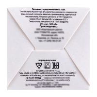 Новый год. Печенье с предсказанием "С Новым годом!", 1 шт.