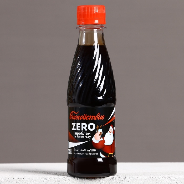 Гель для душа «Zero проблем в Новом Году!», 250 мл, аромат ванильной газировки, ЧИСТОЕ СЧАСТЬЕ Гель для душа «Zero проблем в Новом Году!», 250 мл, аромат ванильной газировки, ЧИСТОЕ СЧАСТЬЕ