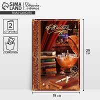 Открытка с карманом для денег &laquo;Глобус&raquo;, 19 х 29 см